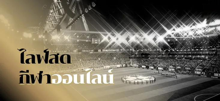 Promotional banner for Ufabet888 live sports online betting featuring a stadium full of fans with bright lights.