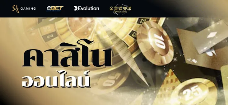 online-casino-banner Promotional banner for Ufabet888 online casino featuring roulette wheel, poker chips, and playing cards.