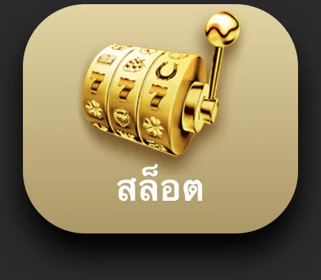 Golden slot machine icon with Thai text สล็อต representing online slots on Ufabet888.