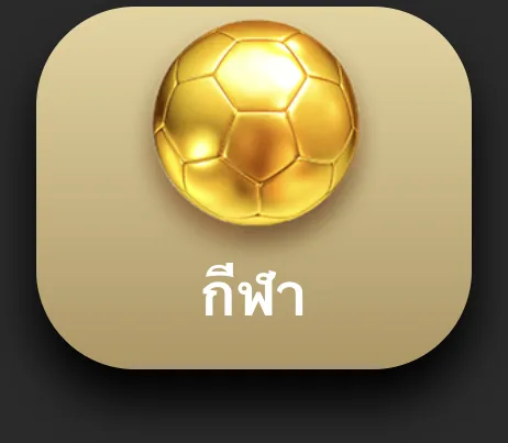 Golden football icon with Thai text underneath on a rounded square background